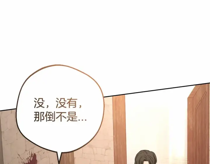 《反派少女被爱意围绕》第5话 我们要一起走图67