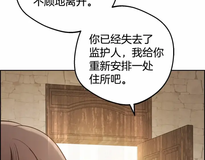 《反派少女被爱意围绕》第5话 我们要一起走图74