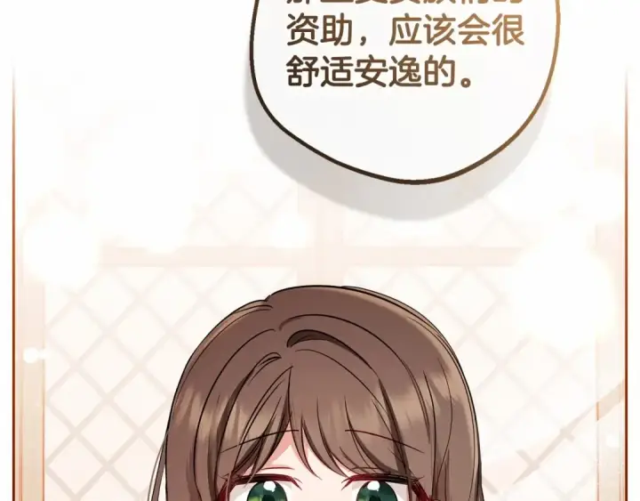 《反派少女被爱意围绕》第5话 我们要一起走图79