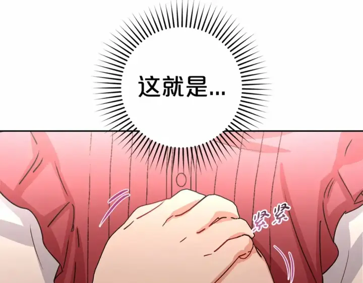 《反派少女被爱意围绕》第5话 我们要一起走图82