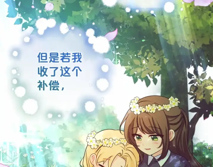 《反派少女被爱意围绕》第5话 我们要一起走图85