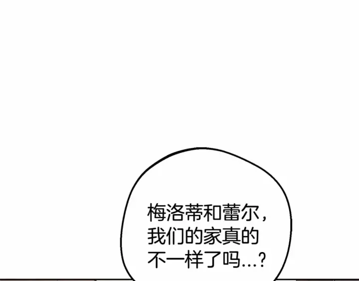 《反派少女被爱意围绕》第5话 我们要一起走图90