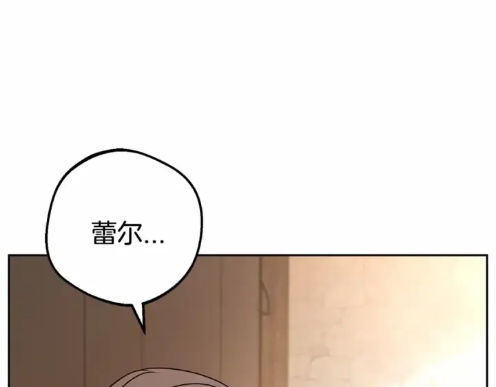 《反派少女被爱意围绕》第5话 我们要一起走图93