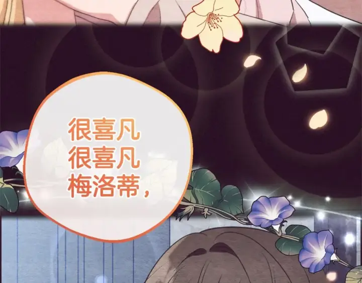 《反派少女被爱意围绕》第5话 我们要一起走图99