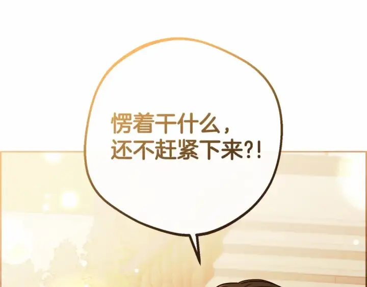 漫画《反派少女被爱意围绕》第6话 傲娇二少爷被拿捏第107张图