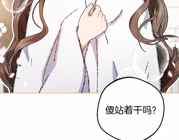 漫画《反派少女被爱意围绕》第6话 傲娇二少爷被拿捏第119张图