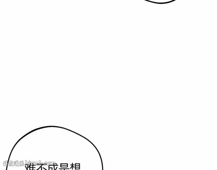 漫画《反派少女被爱意围绕》第6话 傲娇二少爷被拿捏第120张图