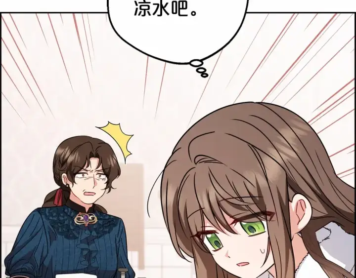 漫画《反派少女被爱意围绕》第6话 傲娇二少爷被拿捏第127张图