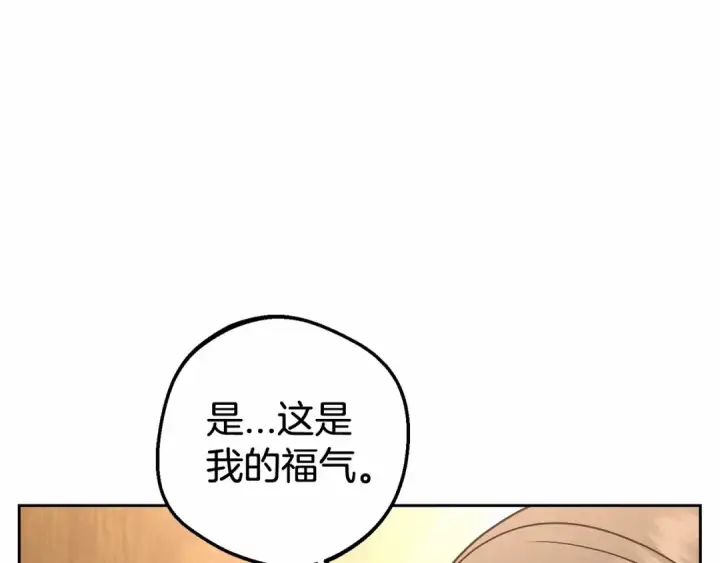 漫画《反派少女被爱意围绕》第6话 傲娇二少爷被拿捏第13张图