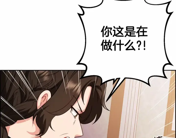 漫画《反派少女被爱意围绕》第6话 傲娇二少爷被拿捏第130张图