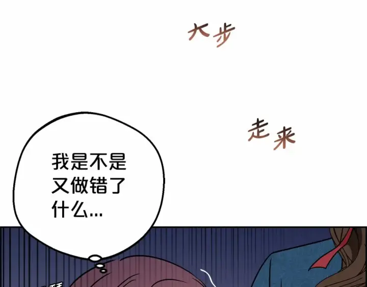 漫画《反派少女被爱意围绕》第6话 傲娇二少爷被拿捏第133张图