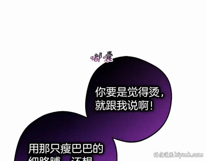 漫画《反派少女被爱意围绕》第6话 傲娇二少爷被拿捏第136张图