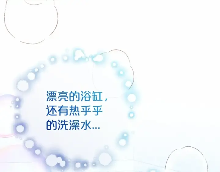漫画《反派少女被爱意围绕》第6话 傲娇二少爷被拿捏第141张图