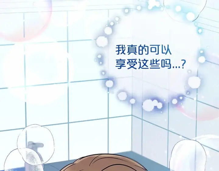 漫画《反派少女被爱意围绕》第6话 傲娇二少爷被拿捏第142张图