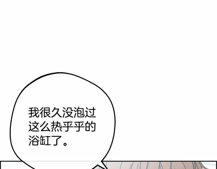 漫画《反派少女被爱意围绕》第6话 傲娇二少爷被拿捏第147张图