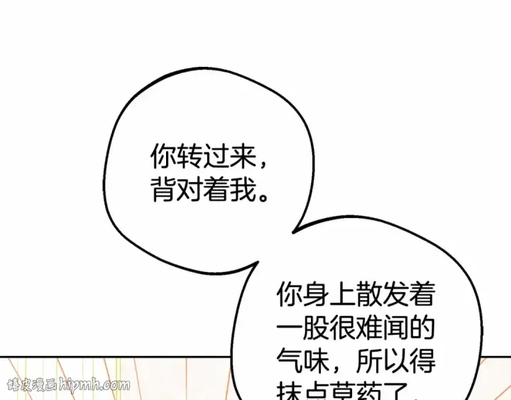 漫画《反派少女被爱意围绕》第6话 傲娇二少爷被拿捏第152张图