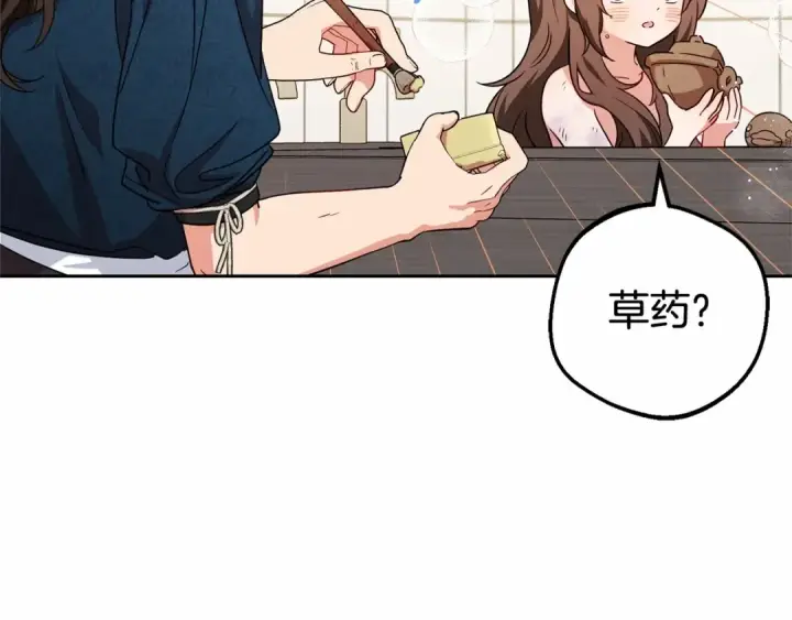 漫画《反派少女被爱意围绕》第6话 傲娇二少爷被拿捏第154张图