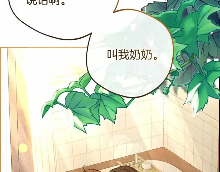 漫画《反派少女被爱意围绕》第6话 傲娇二少爷被拿捏第157张图