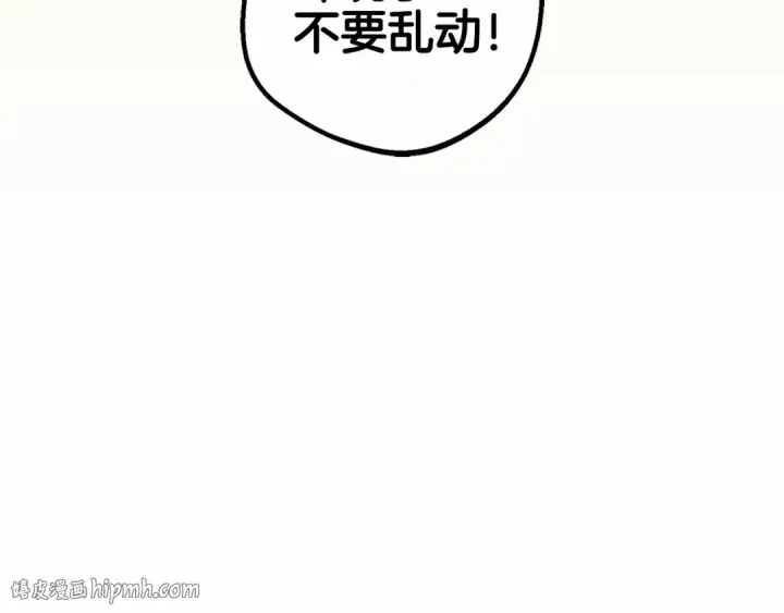 漫画《反派少女被爱意围绕》第6话 傲娇二少爷被拿捏第160张图