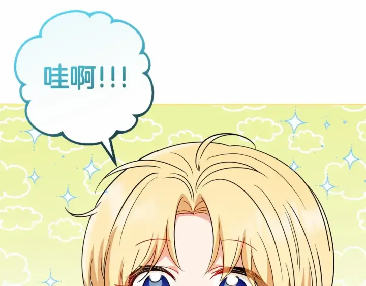 漫画《反派少女被爱意围绕》第6话 傲娇二少爷被拿捏第162张图