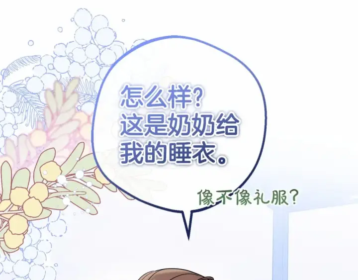 漫画《反派少女被爱意围绕》第6话 傲娇二少爷被拿捏第164张图