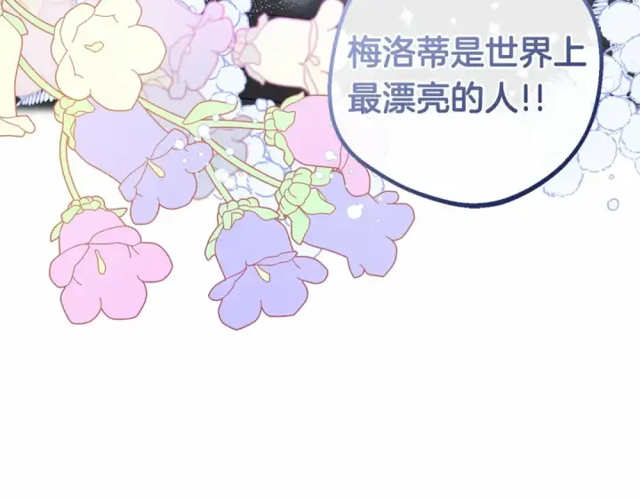 漫画《反派少女被爱意围绕》第6话 傲娇二少爷被拿捏第167张图