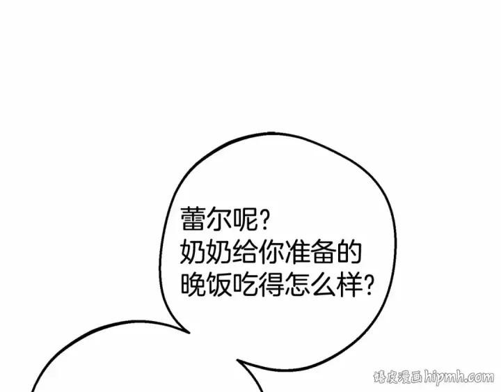 漫画《反派少女被爱意围绕》第6话 傲娇二少爷被拿捏第168张图