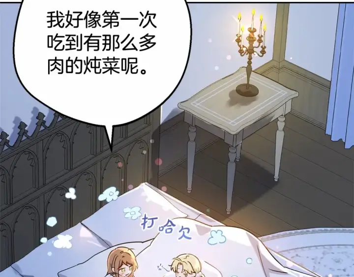 漫画《反派少女被爱意围绕》第6话 傲娇二少爷被拿捏第169张图
