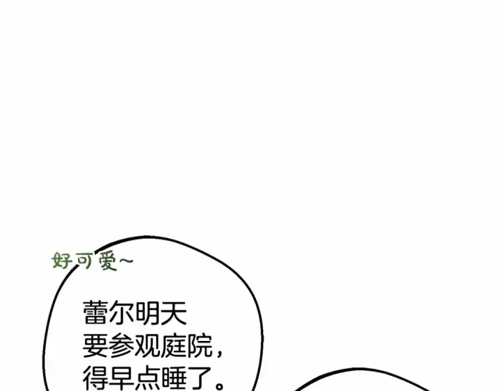 漫画《反派少女被爱意围绕》第6话 傲娇二少爷被拿捏第171张图