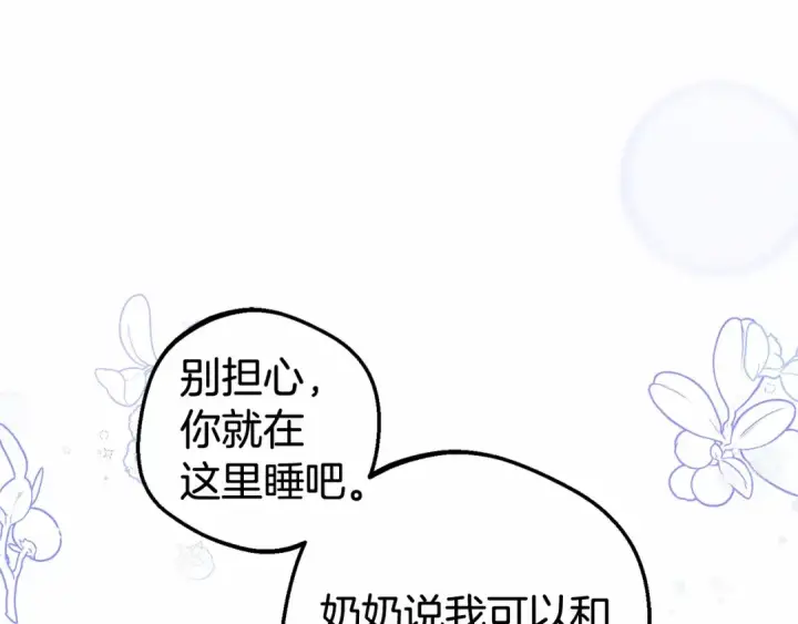 漫画《反派少女被爱意围绕》第6话 傲娇二少爷被拿捏第174张图