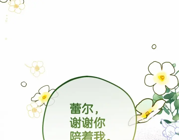 漫画《反派少女被爱意围绕》第6话 傲娇二少爷被拿捏第177张图