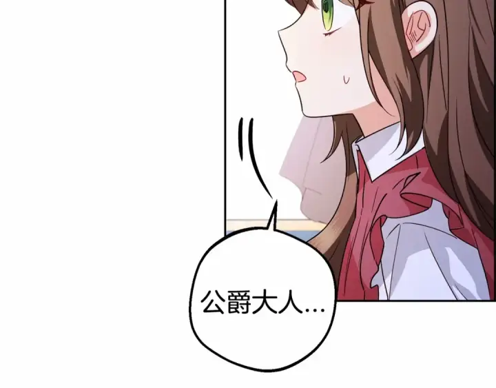 漫画《反派少女被爱意围绕》第6话 傲娇二少爷被拿捏第18张图