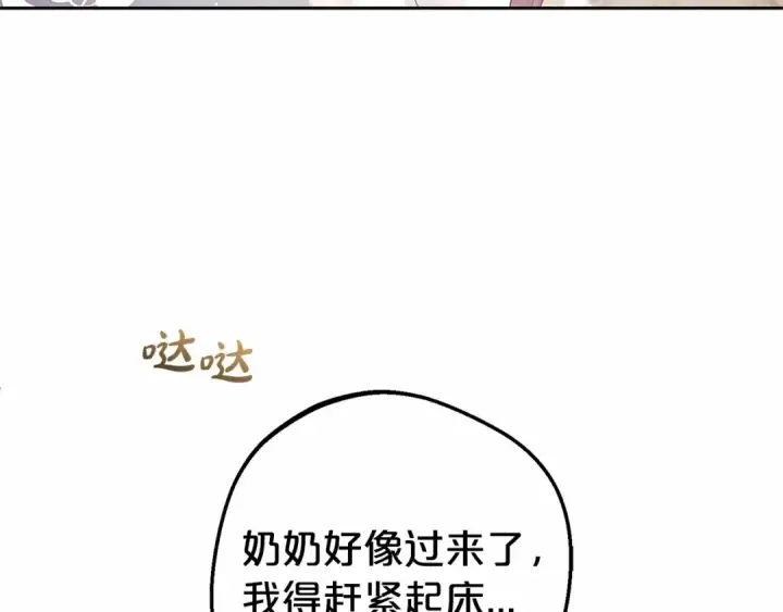 漫画《反派少女被爱意围绕》第6话 傲娇二少爷被拿捏第186张图