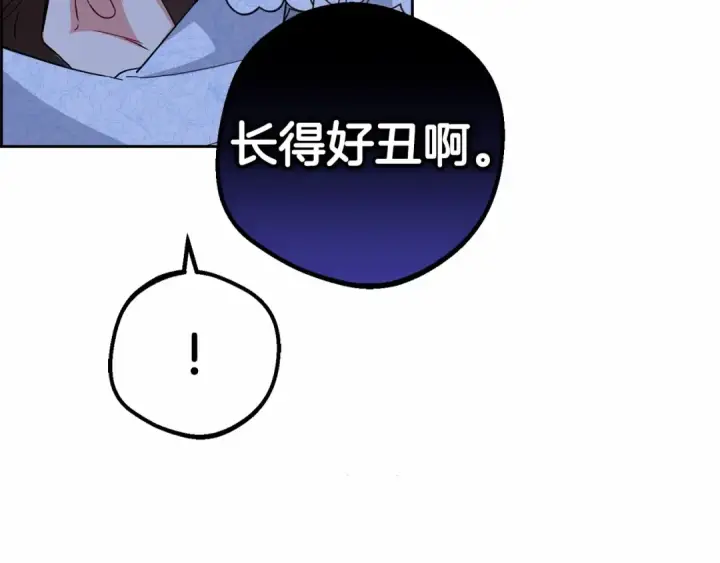 漫画《反派少女被爱意围绕》第6话 傲娇二少爷被拿捏第188张图