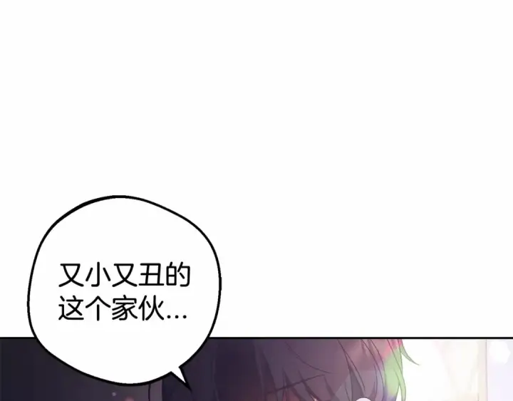 漫画《反派少女被爱意围绕》第6话 傲娇二少爷被拿捏第189张图