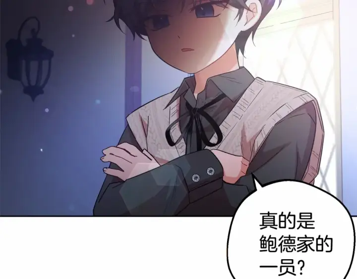 漫画《反派少女被爱意围绕》第6话 傲娇二少爷被拿捏第190张图