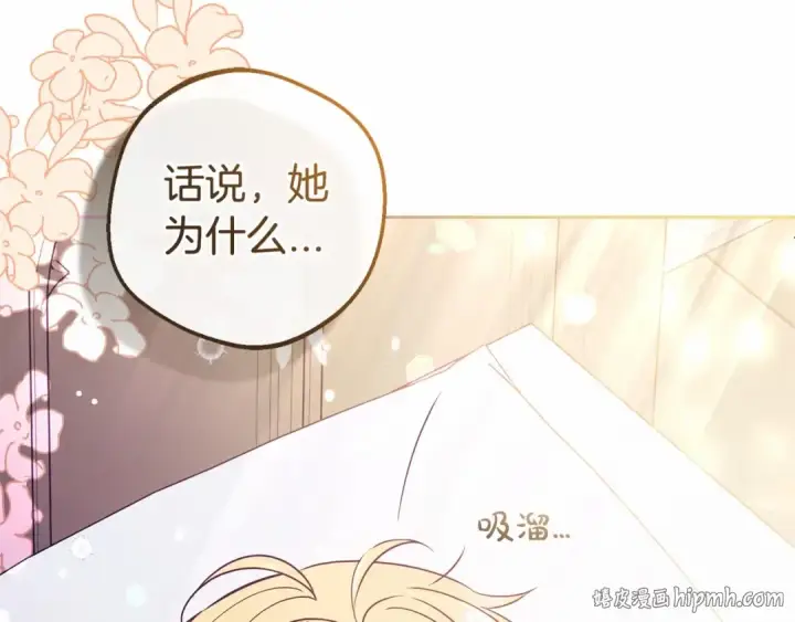 漫画《反派少女被爱意围绕》第6话 傲娇二少爷被拿捏第192张图