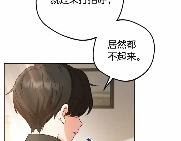 漫画《反派少女被爱意围绕》第6话 傲娇二少爷被拿捏第196张图