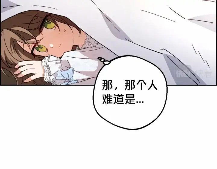 漫画《反派少女被爱意围绕》第6话 傲娇二少爷被拿捏第199张图