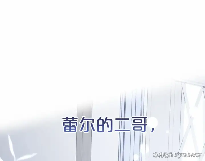 漫画《反派少女被爱意围绕》第6话 傲娇二少爷被拿捏第200张图