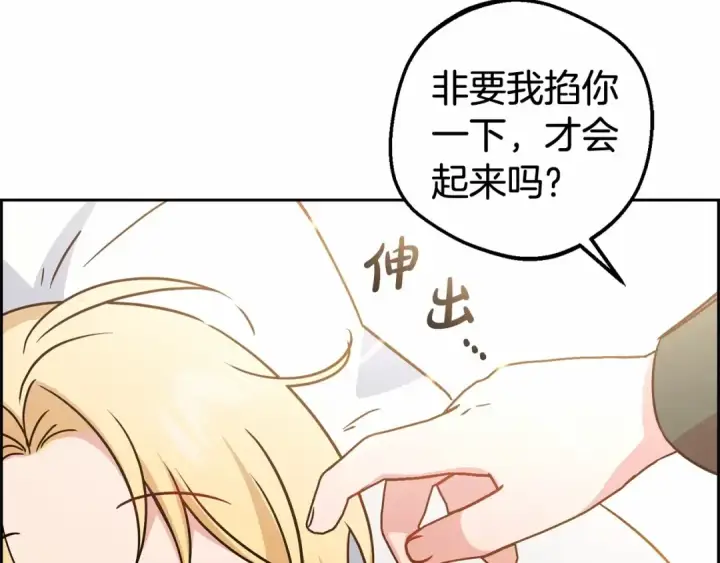 漫画《反派少女被爱意围绕》第6话 傲娇二少爷被拿捏第206张图