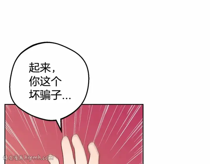 漫画《反派少女被爱意围绕》第6话 傲娇二少爷被拿捏第208张图