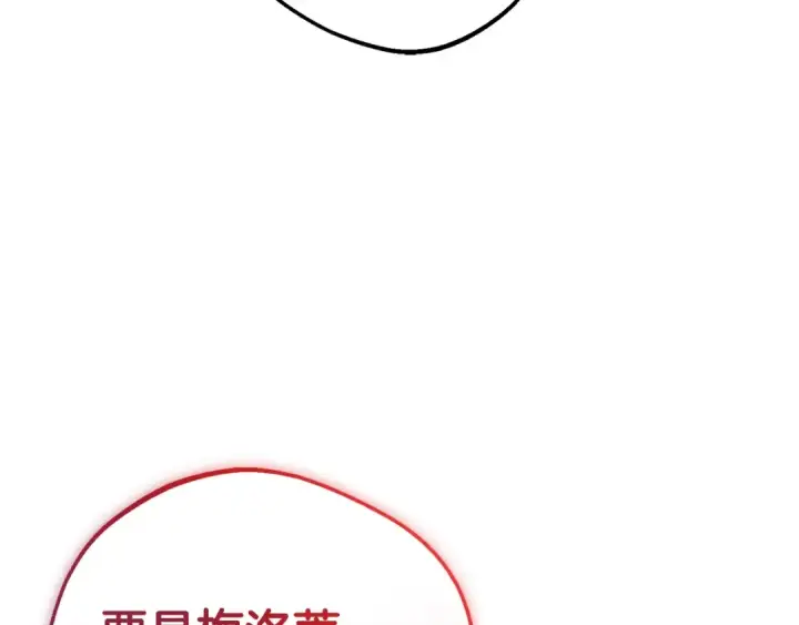 漫画《反派少女被爱意围绕》第6话 傲娇二少爷被拿捏第223张图