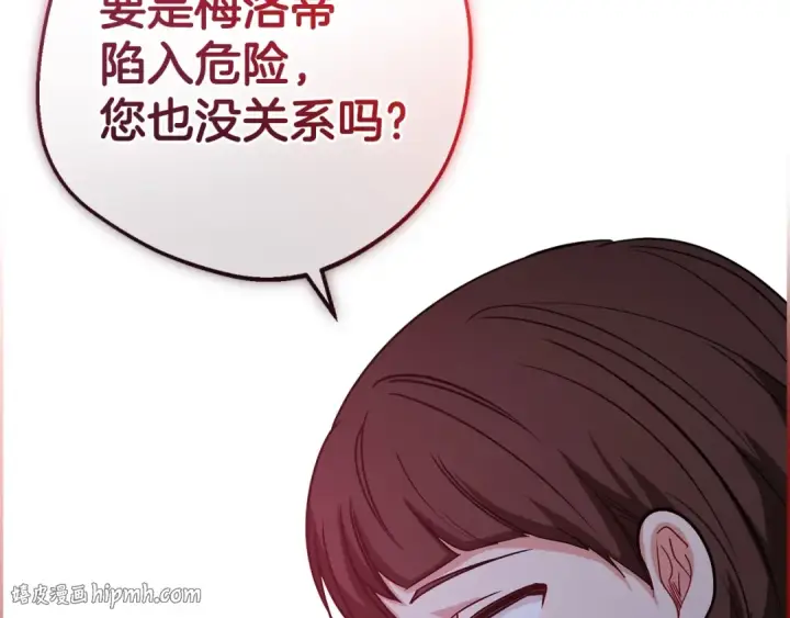 漫画《反派少女被爱意围绕》第6话 傲娇二少爷被拿捏第224张图