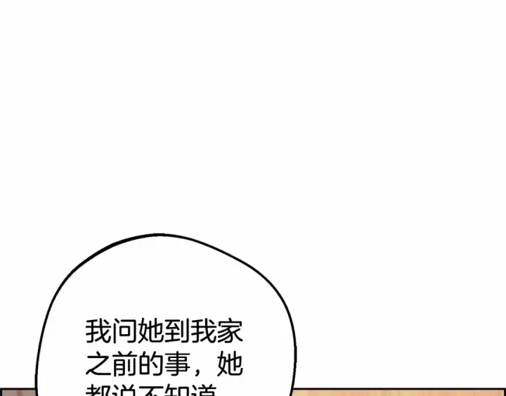 漫画《反派少女被爱意围绕》第6话 傲娇二少爷被拿捏第23张图