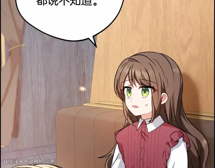 漫画《反派少女被爱意围绕》第6话 傲娇二少爷被拿捏第24张图