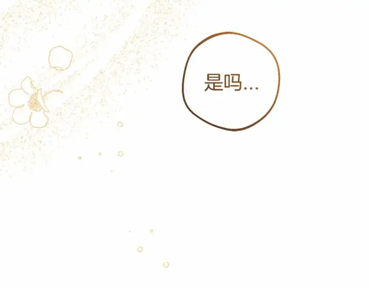 漫画《反派少女被爱意围绕》第6话 傲娇二少爷被拿捏第27张图
