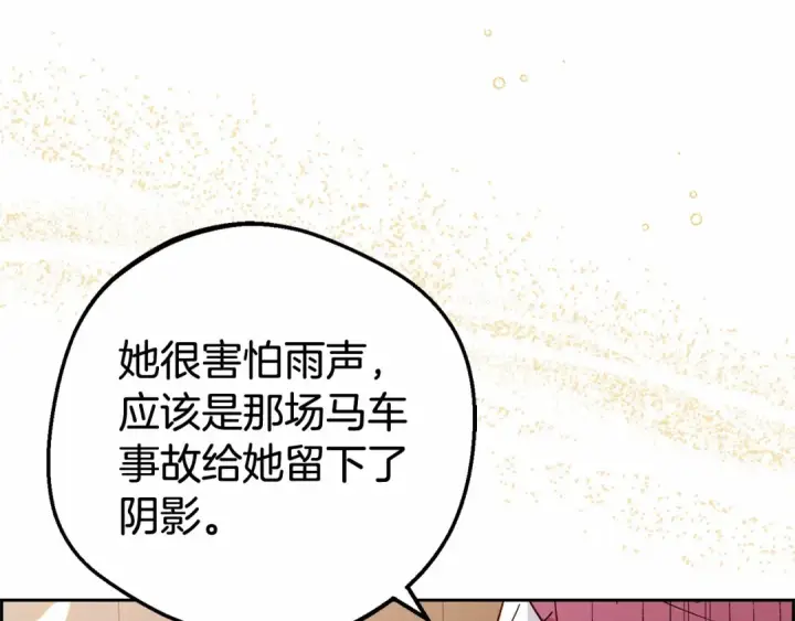 漫画《反派少女被爱意围绕》第6话 傲娇二少爷被拿捏第28张图