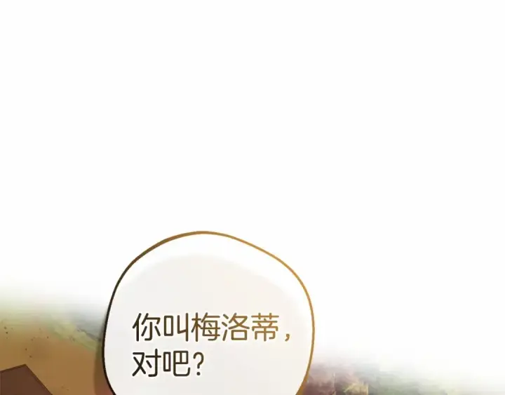 漫画《反派少女被爱意围绕》第6话 傲娇二少爷被拿捏第33张图