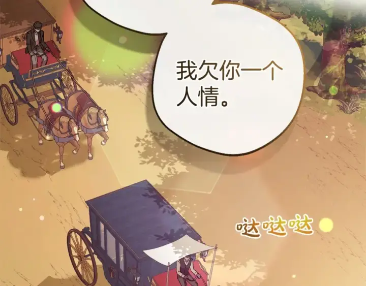 漫画《反派少女被爱意围绕》第6话 傲娇二少爷被拿捏第34张图